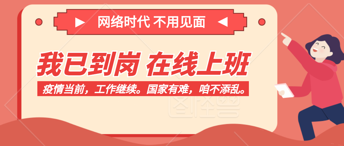 戰(zhàn)疫情，穩(wěn)復(fù)工，威衡科技在先行