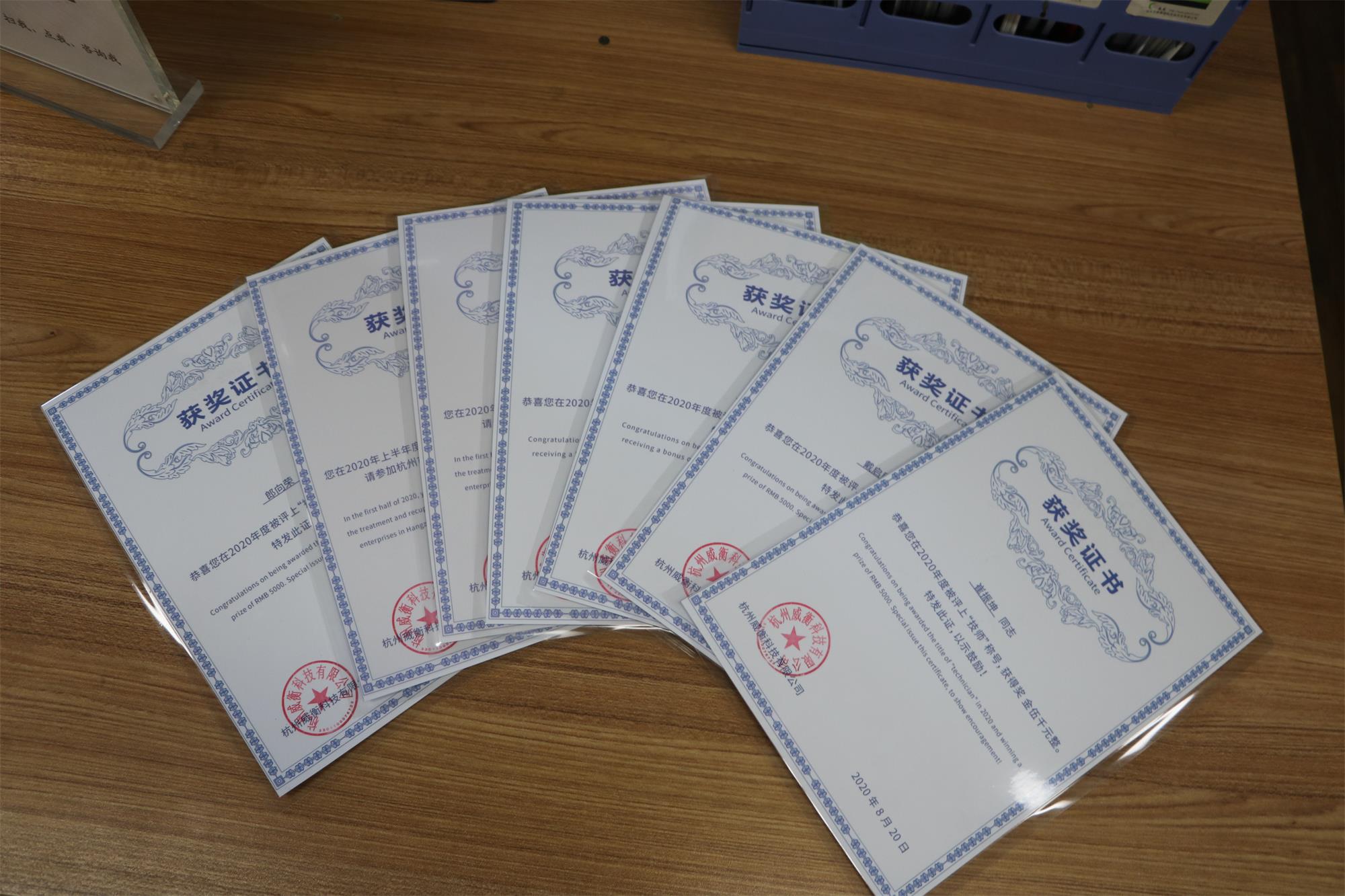 喜報(bào)！威衡科技5名員工榮獲高級(jí)工、技師資格證書
